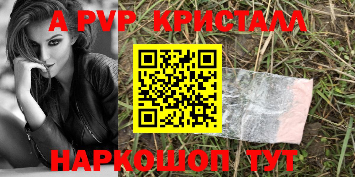 Альфа ПВП мука  Альфа ПВП  Лыткарино  Вход с VPN 
