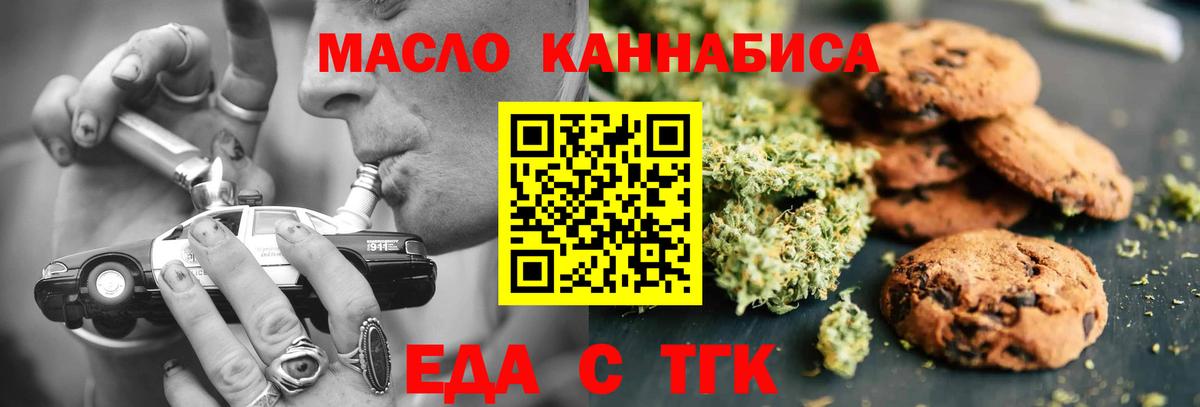 Лыткарино  Cannafood марихуана  Вход с VPN 