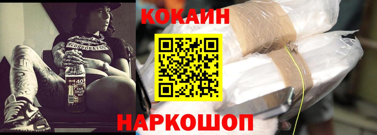 Cocaine Fish Scale Лыткарино