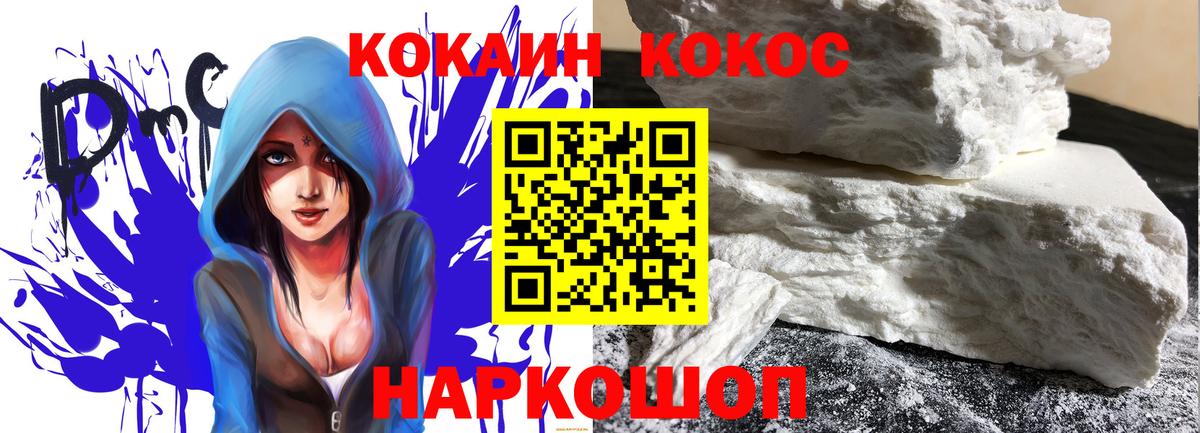 Кокаин VHQ  Вход с VPN  Лыткарино  КОКАИН FishScale 