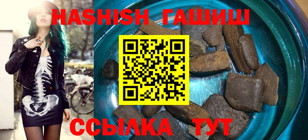 ГАШ Cannabis  ГАШИШ Premium  Вход с VPN  Лыткарино 