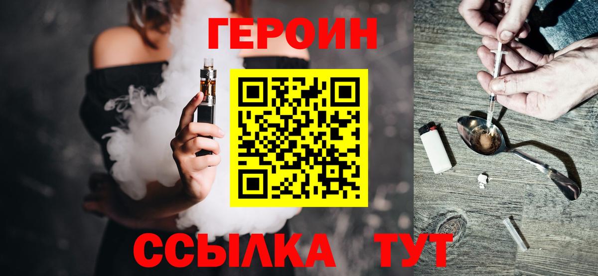 ГЕРОИН Heroin  ГЕРОИН  Лыткарино  Вход с VPN 