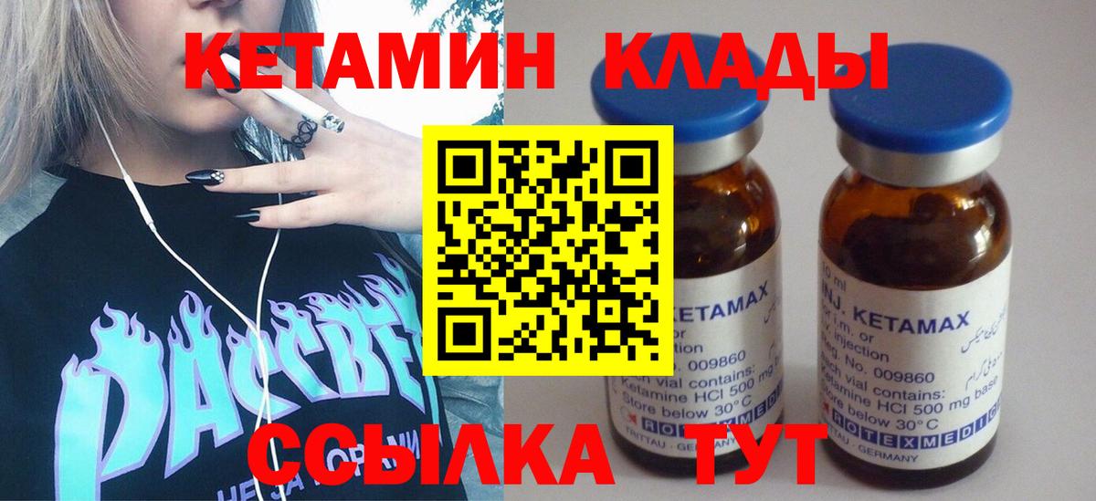 КЕТАМИН VHQ  Кетамин VHQ  Вход с VPN  Лыткарино 