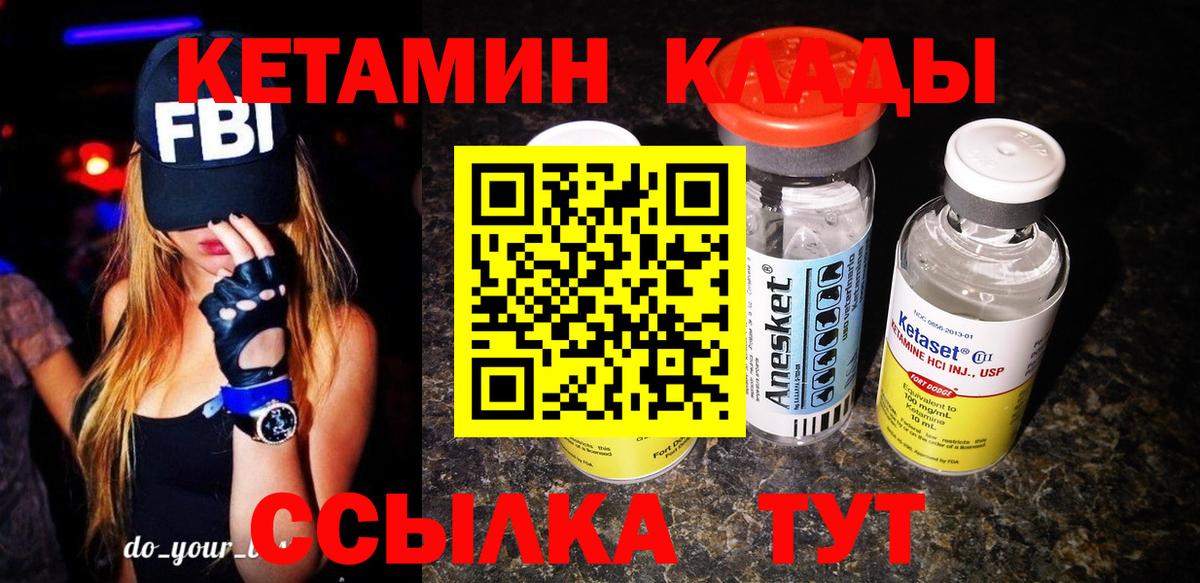 Кетамин ketamine Лыткарино
