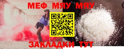 мяу мяу мука Жуковский