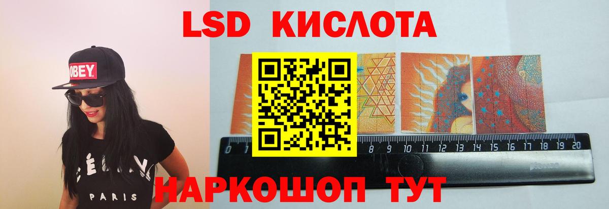 LSD-25 экстази кислота Лыткарино