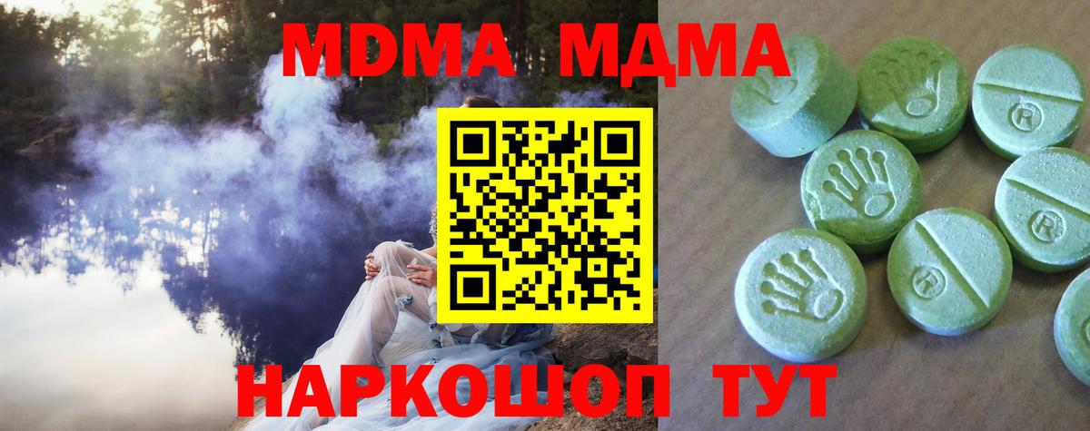 МДМА Molly Лыткарино