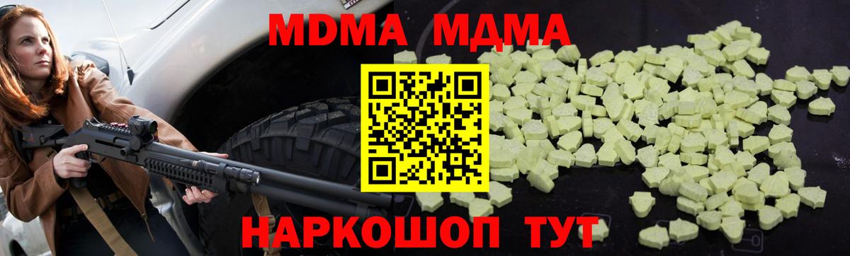MDMA кристаллы  МДМА кристаллы  Вход с VPN  Лыткарино 