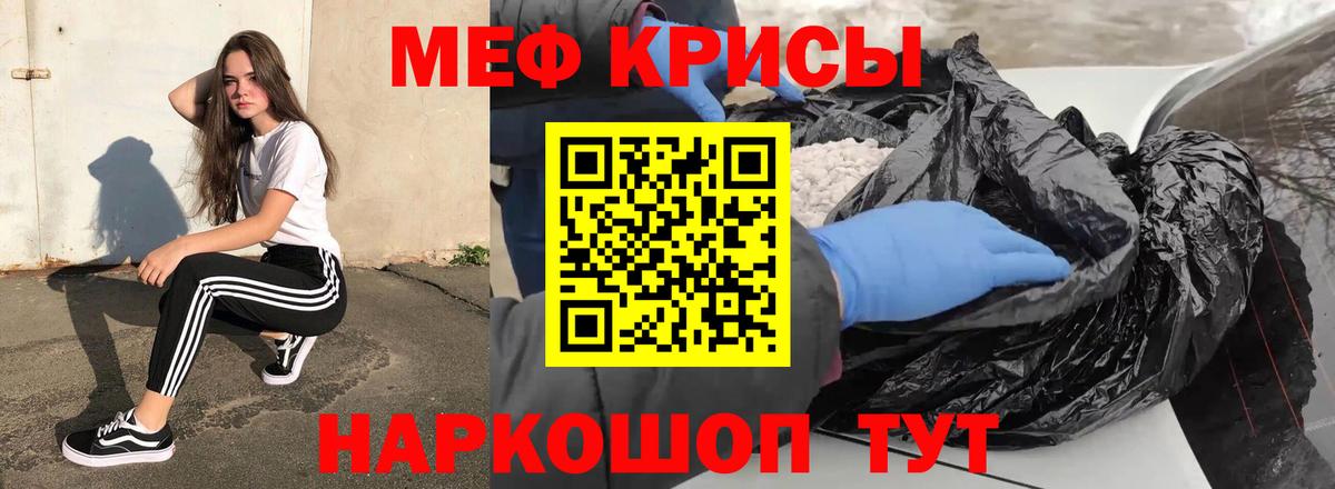 Меф  Лыткарино