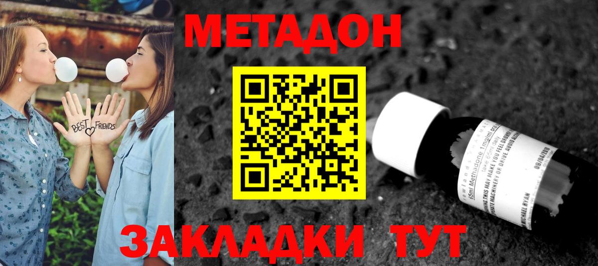 Метадон мёд Лыткарино