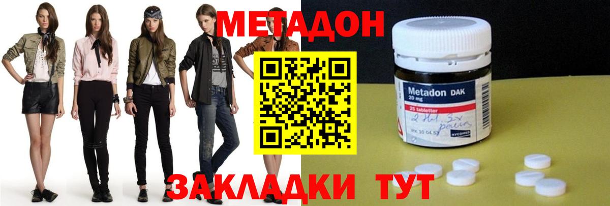 Метадон methadone  Вход с VPN  Лыткарино  МЕТАДОН мёд 