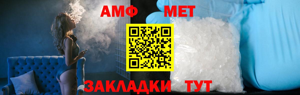 Метамфетамин Methamphetamine Лыткарино