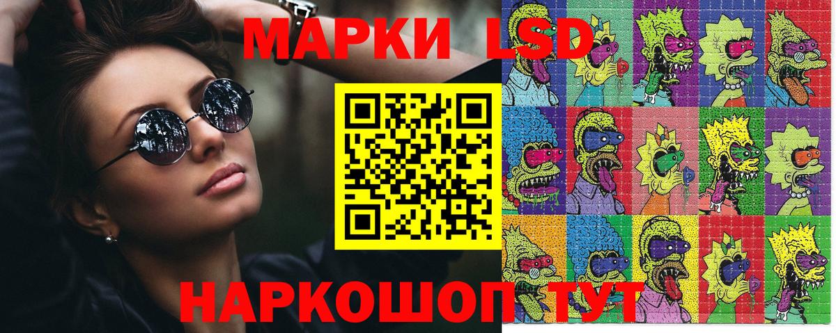 Марки NBOMe 1,8мг Лыткарино