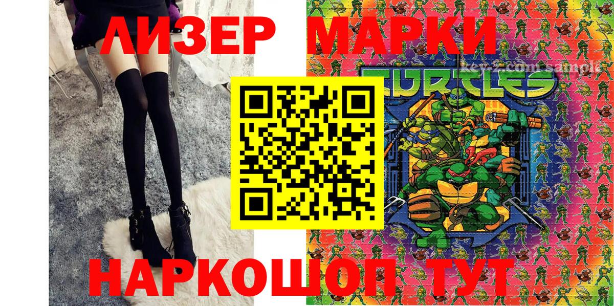 Лыткарино  Марки NBOMe 1,8мг  Марки NBOMe 1,8мг  Вход с VPN 