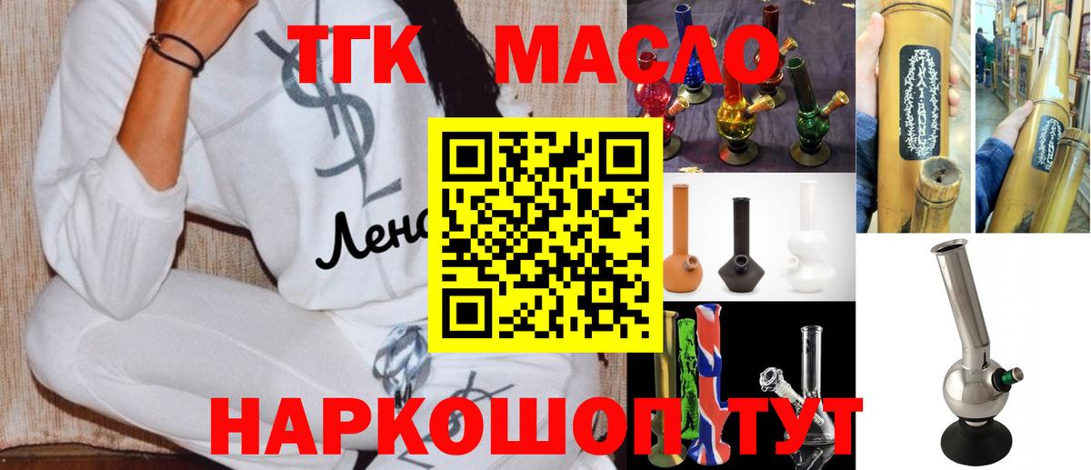 Дистиллят ТГК THC oil  Вход с VPN  Лыткарино  Дистиллят ТГК Wax 